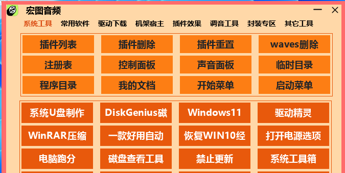 工具箱（自用）